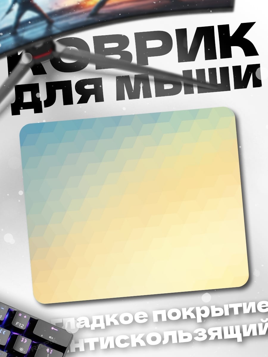 Коврик Градация треугольников