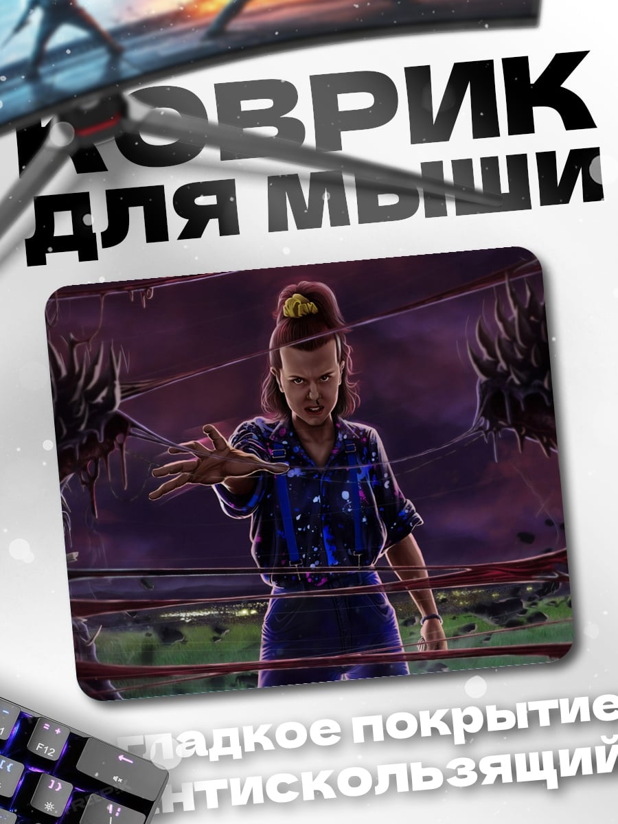 Коврик Девочка телекинетик