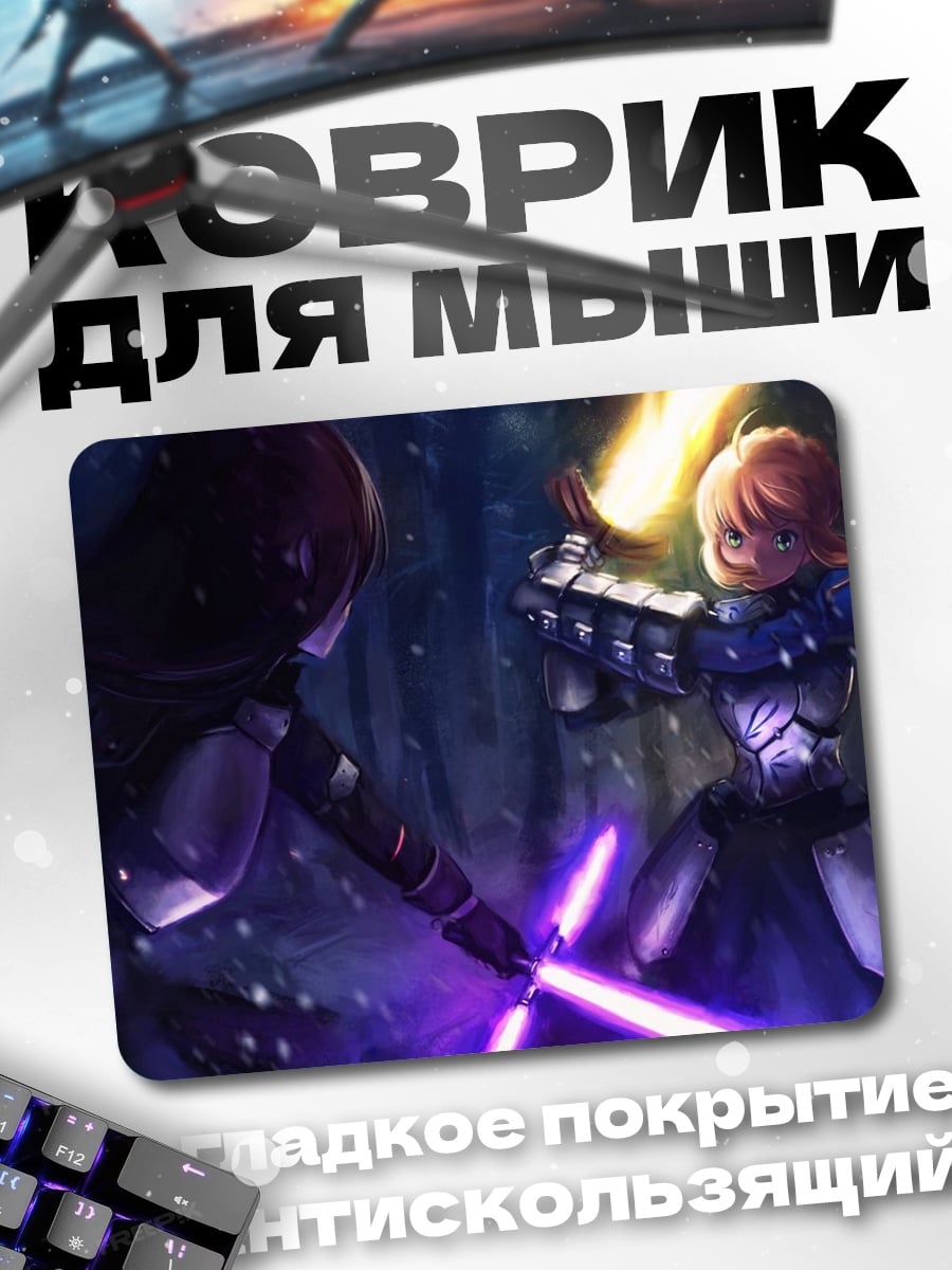 Коврик девушки с мечами