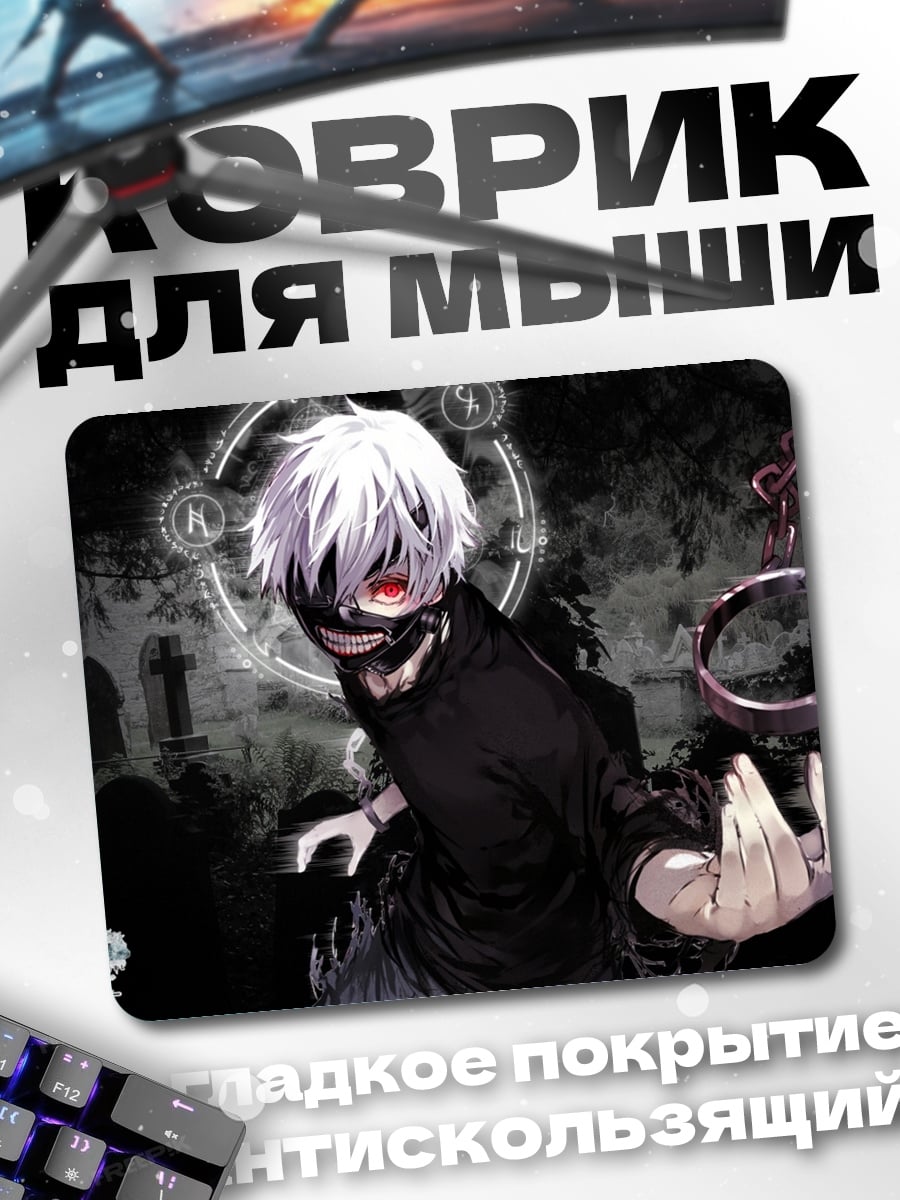 Коврик Токийский гуль канеки