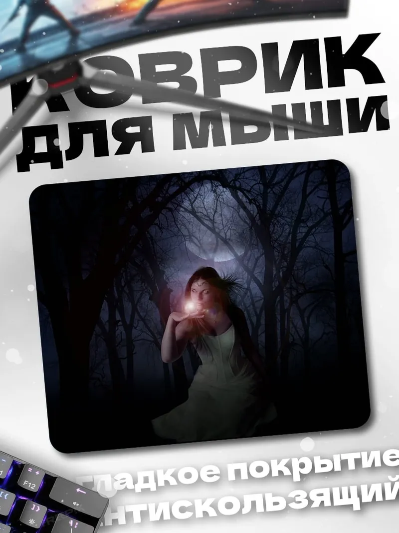 Коврик Девушка в лесу