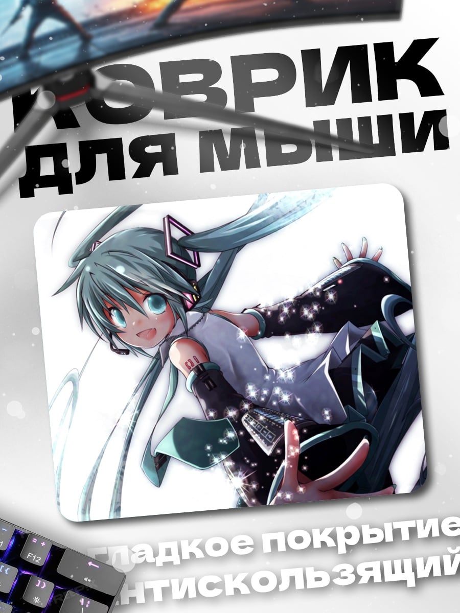 Коврик Аниме девушка мику