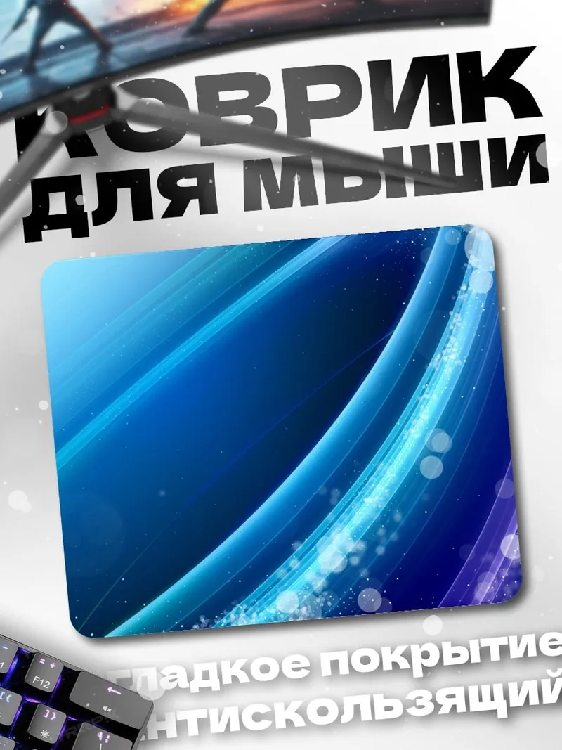 Коврик Абстрактные линии блюз