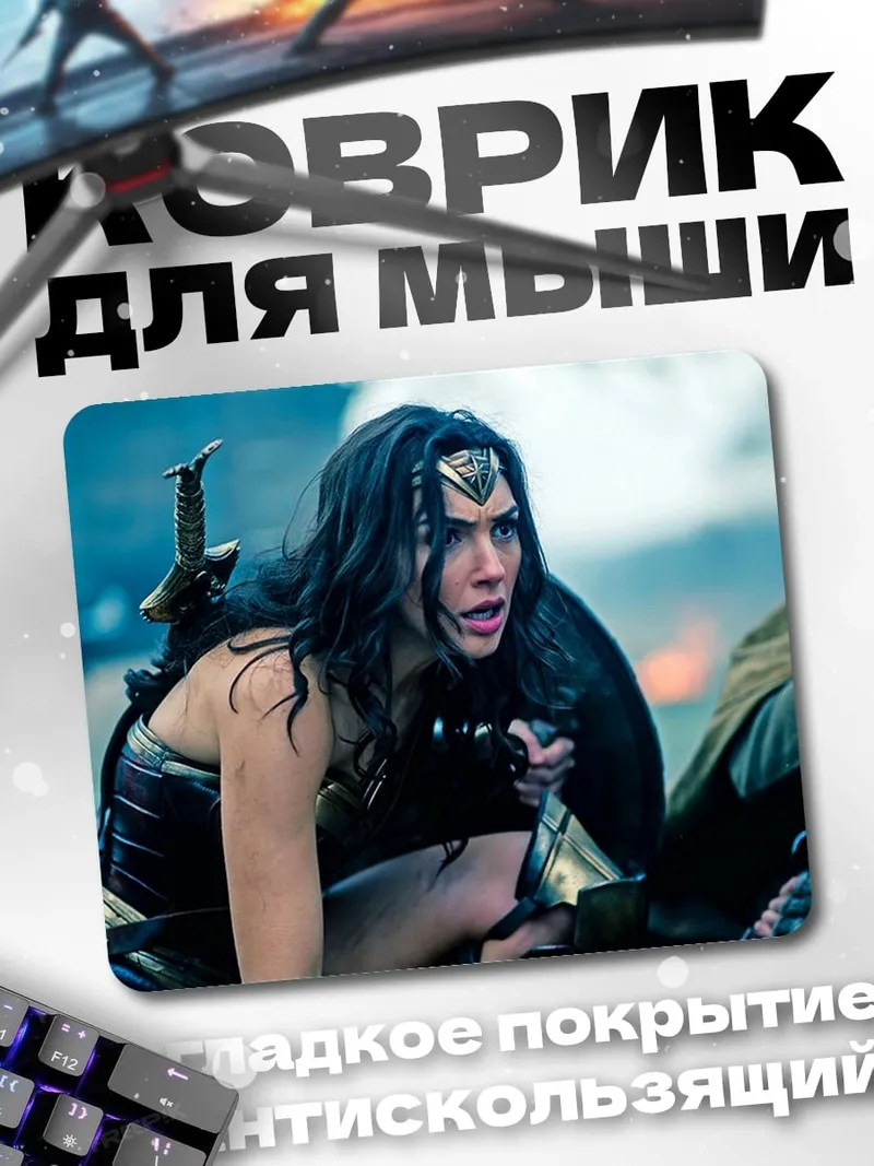 Коврик Чудо Женщина Битва