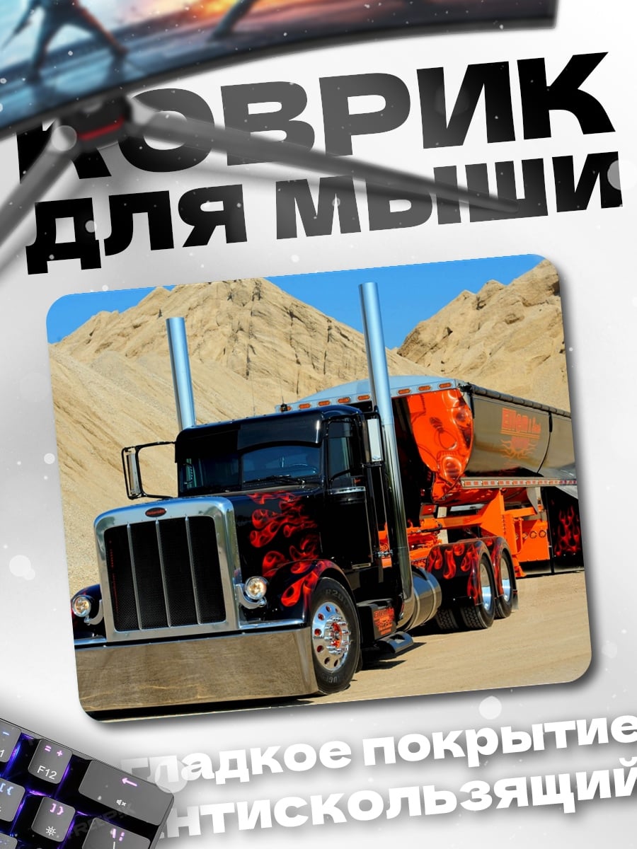 Коврик Кастомный Трак Огонь