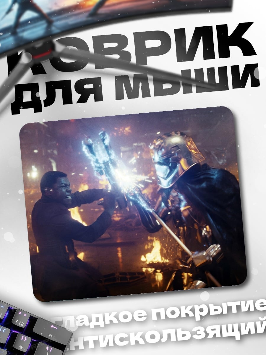 Коврик Супергерои Битва Магия