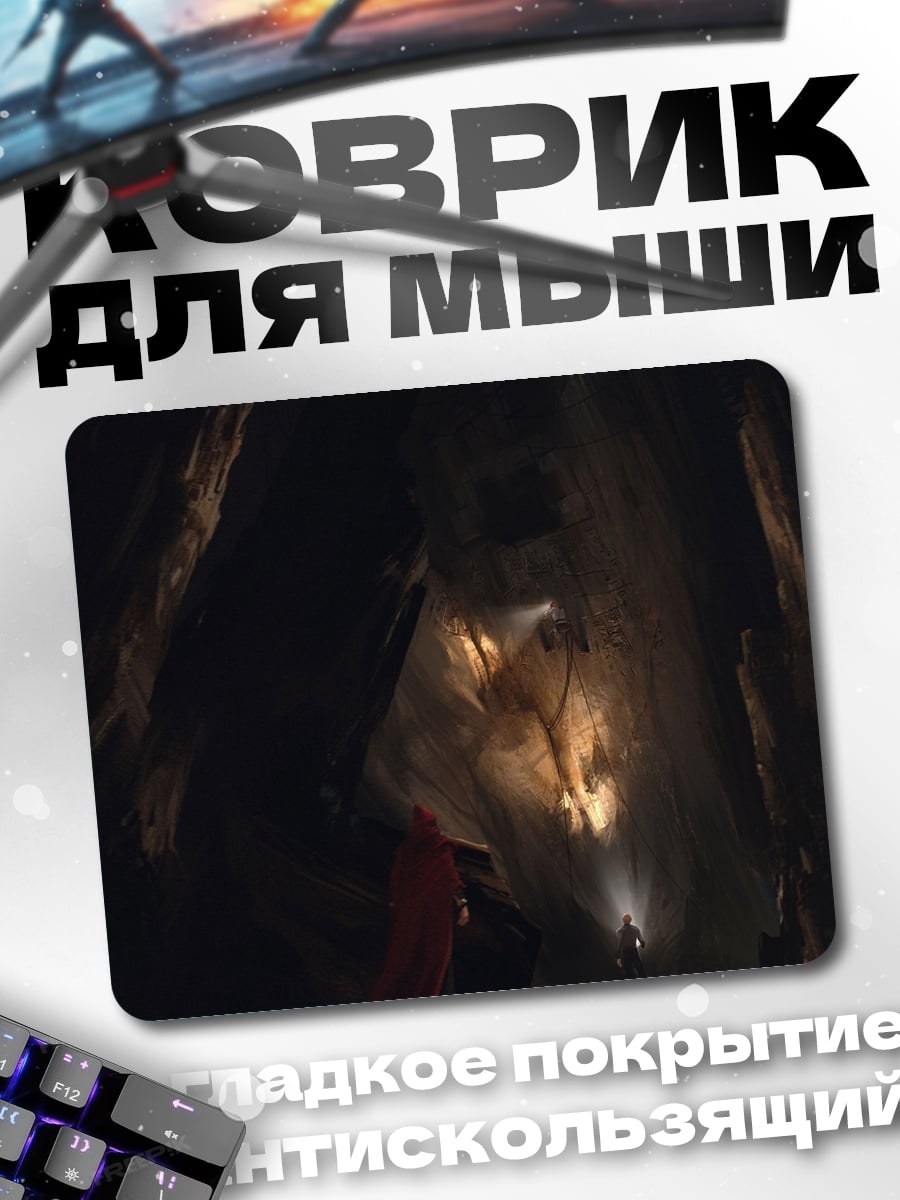 Коврик Пещера Огонь Человек