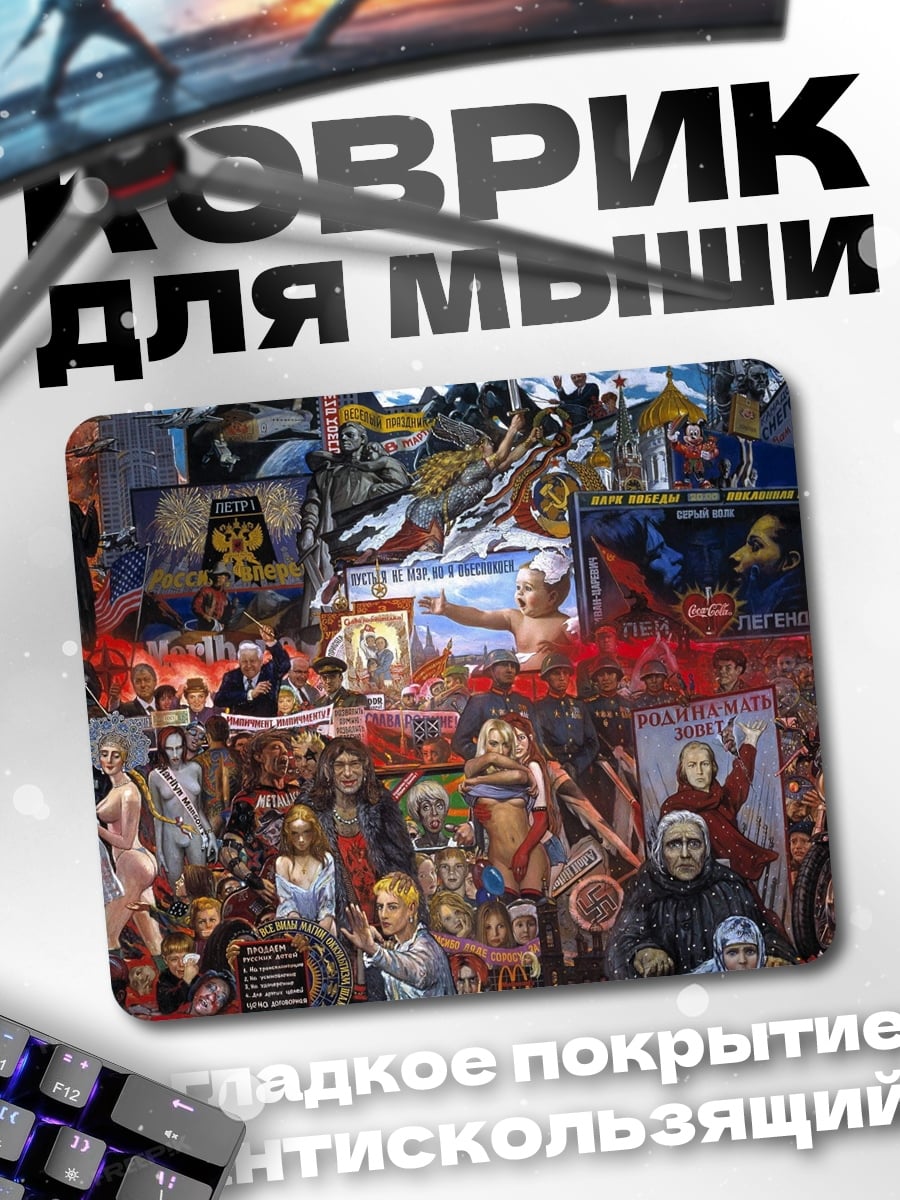 Коврик Коллаж Персонажи Аниме