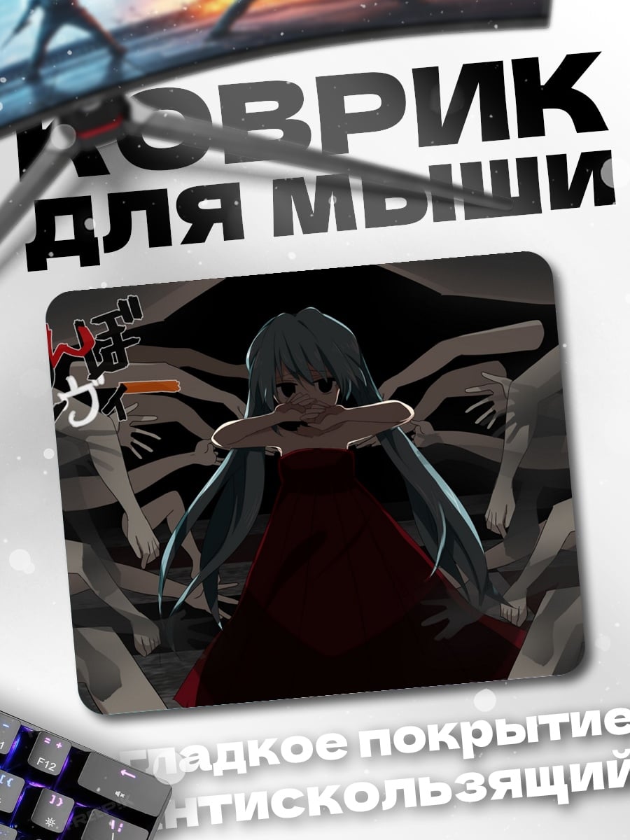 Коврик Аниме Девушка Руки