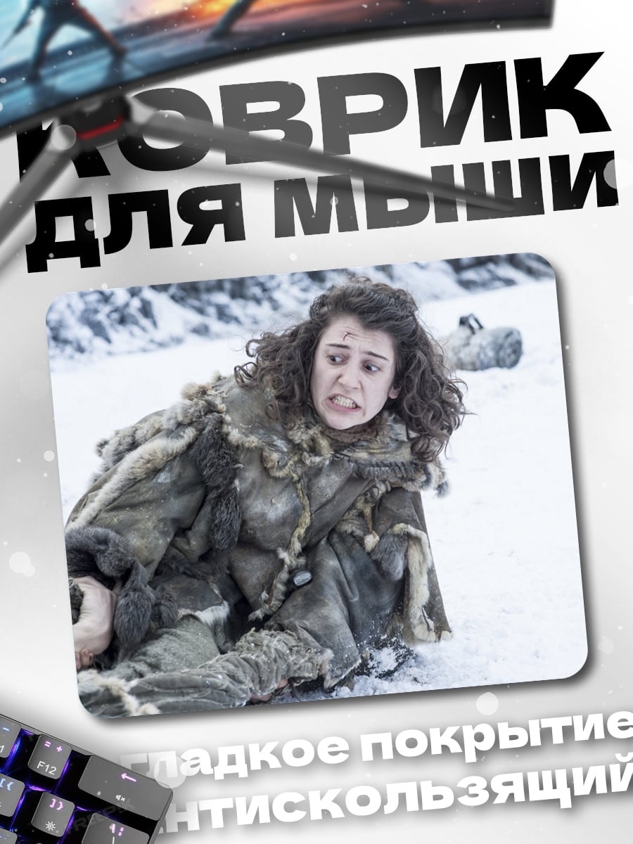 Коврик Девушка в снегах