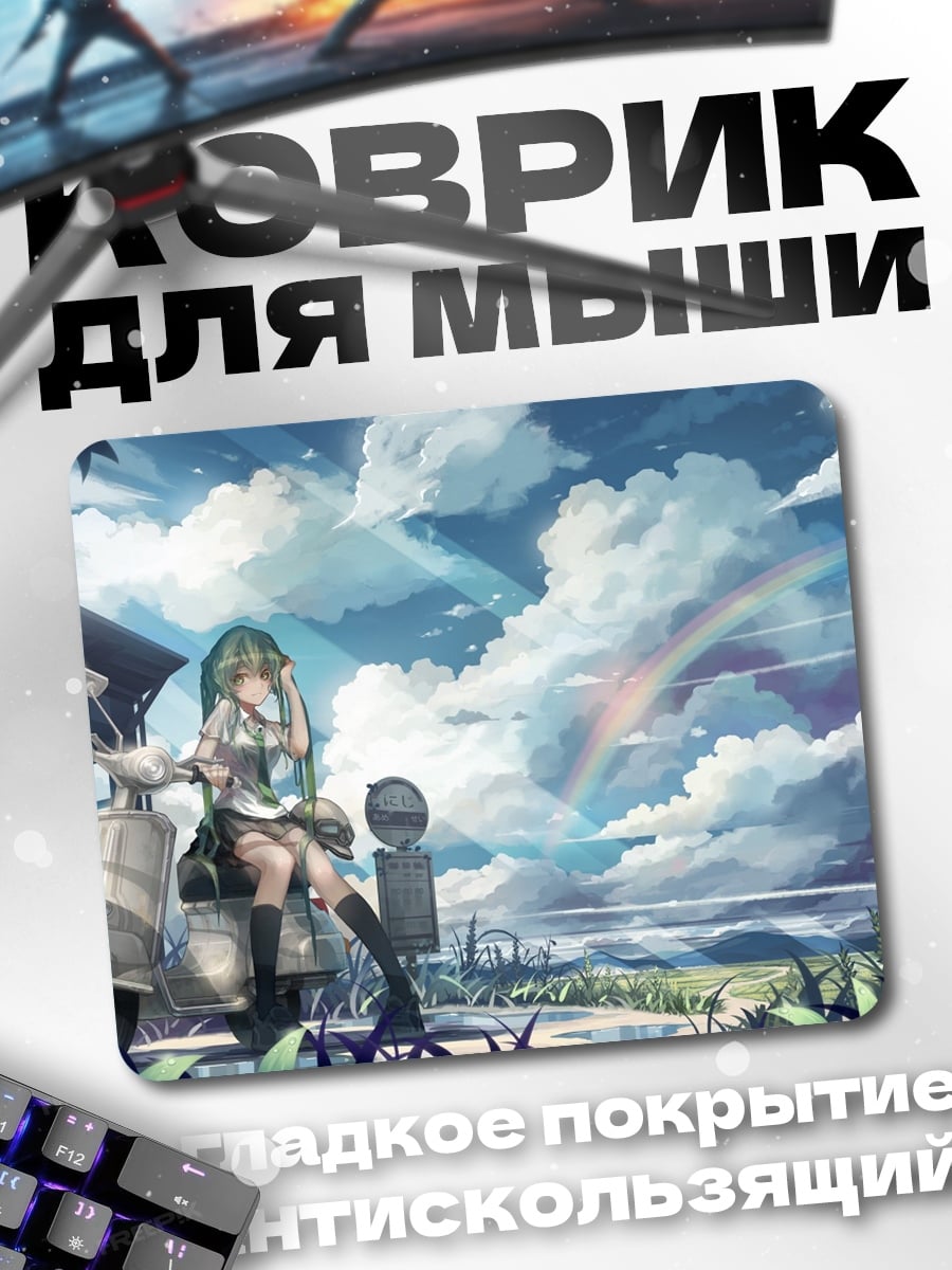 Коврик Аниме девушка на скутере