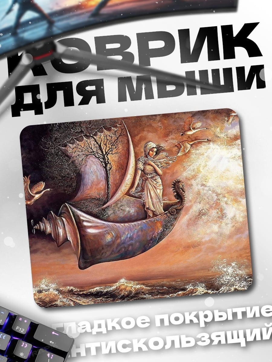 Коврик Ангел на ракушке