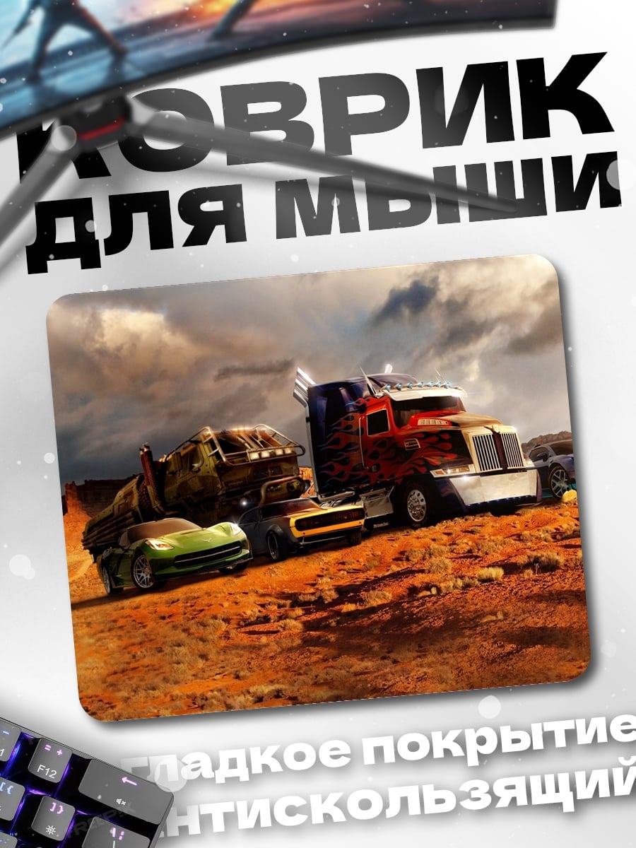 Коврик Трансформеры в пустыне
