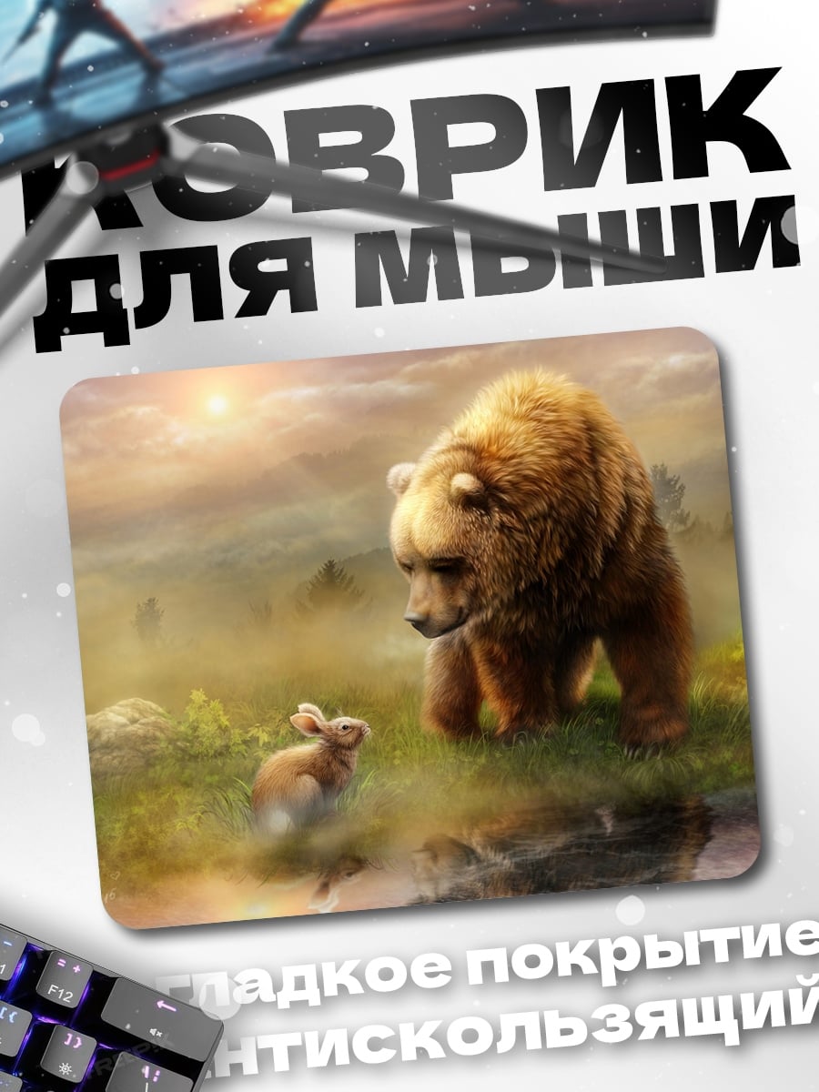 Коврик медведь и заяц