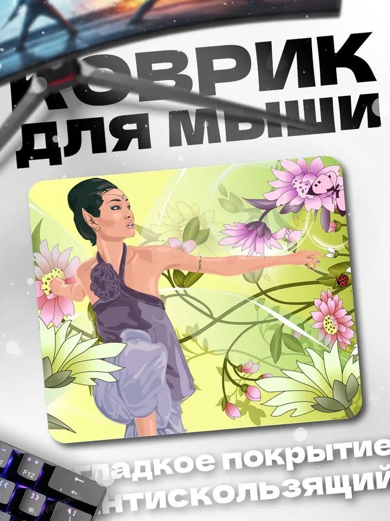 Коврик цветочная фея