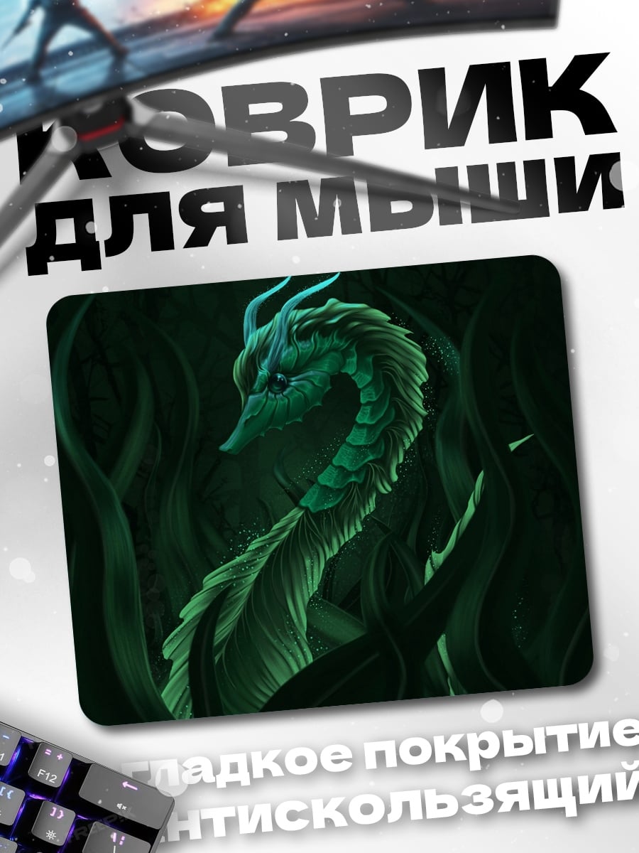 Коврик зеленый дракон