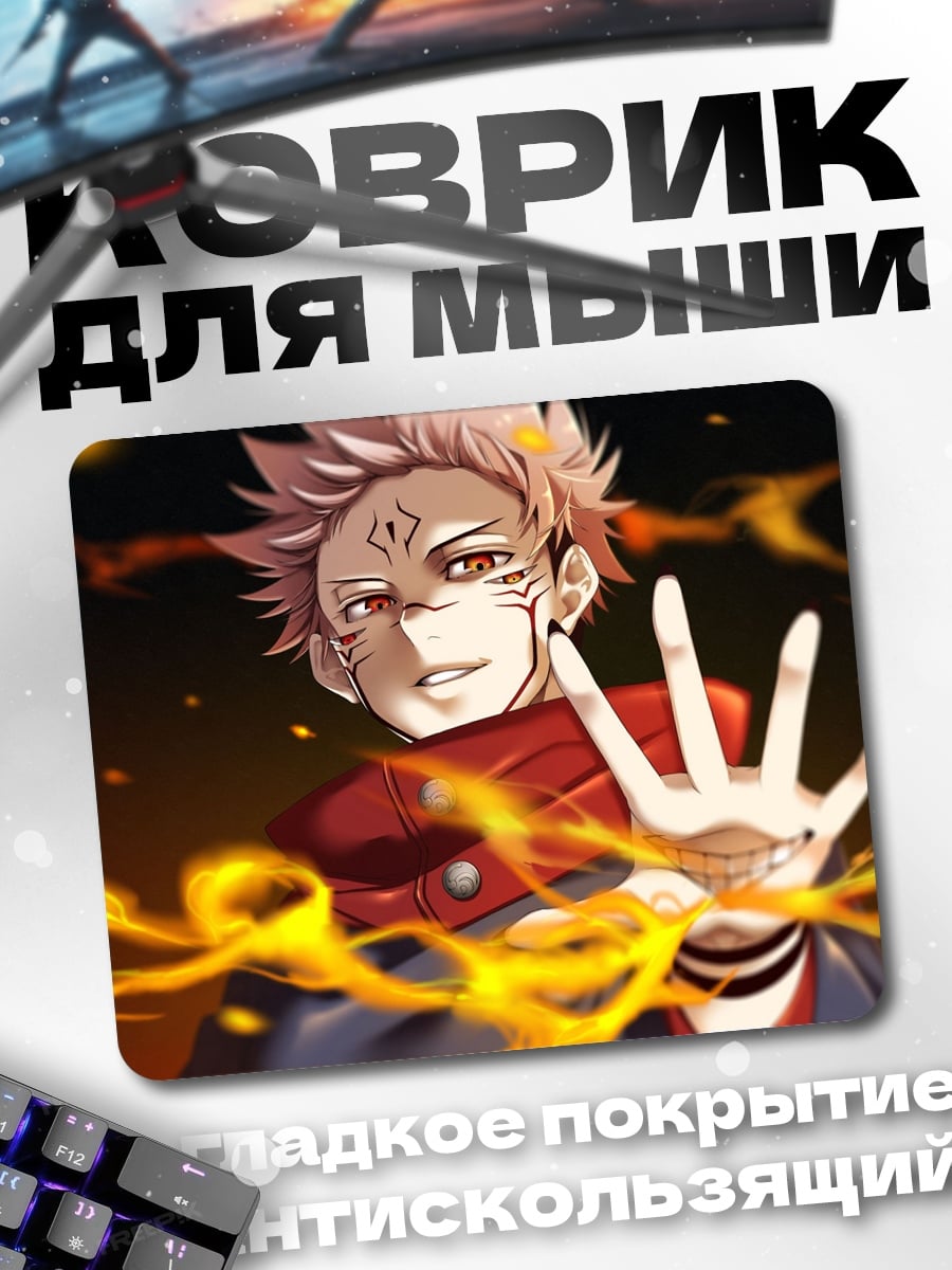 Коврик огненный демон