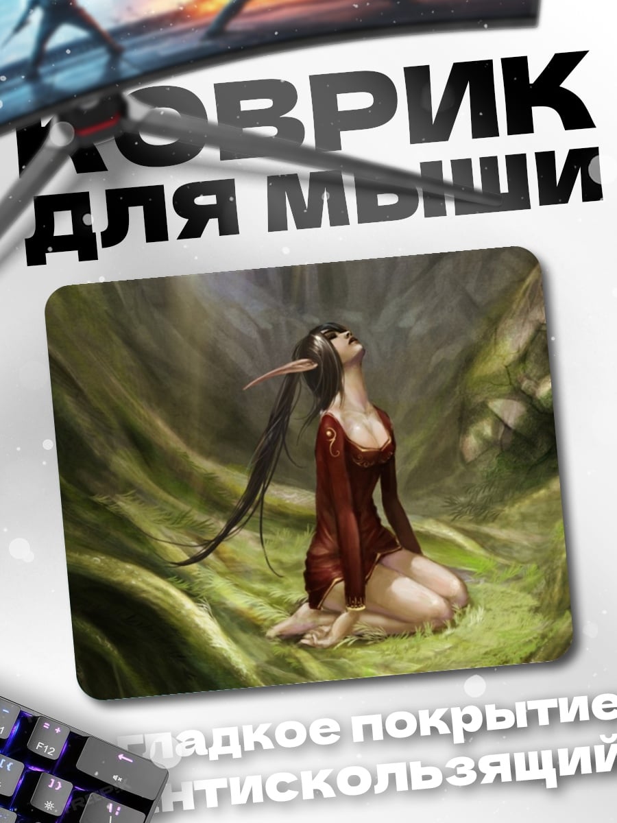 Коврик лесная эльфийка