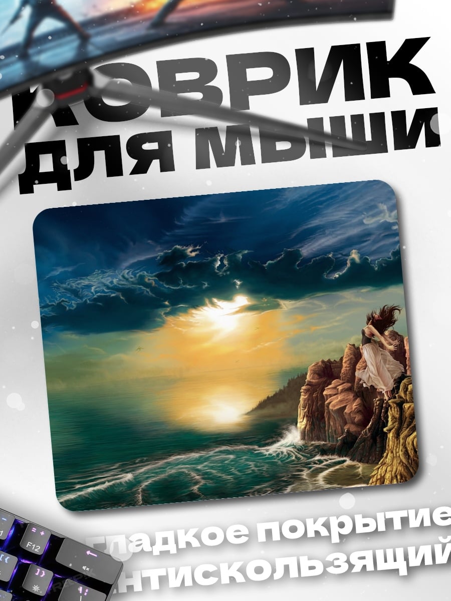 Коврик закат у моря