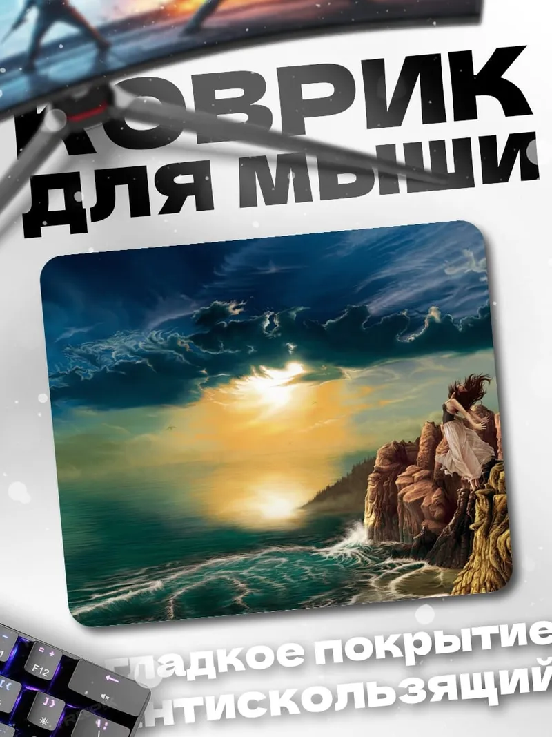 Коврик закат у моря