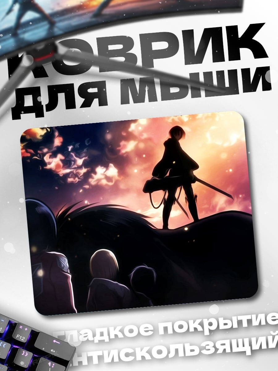 Коврик Аниме герой с мечом