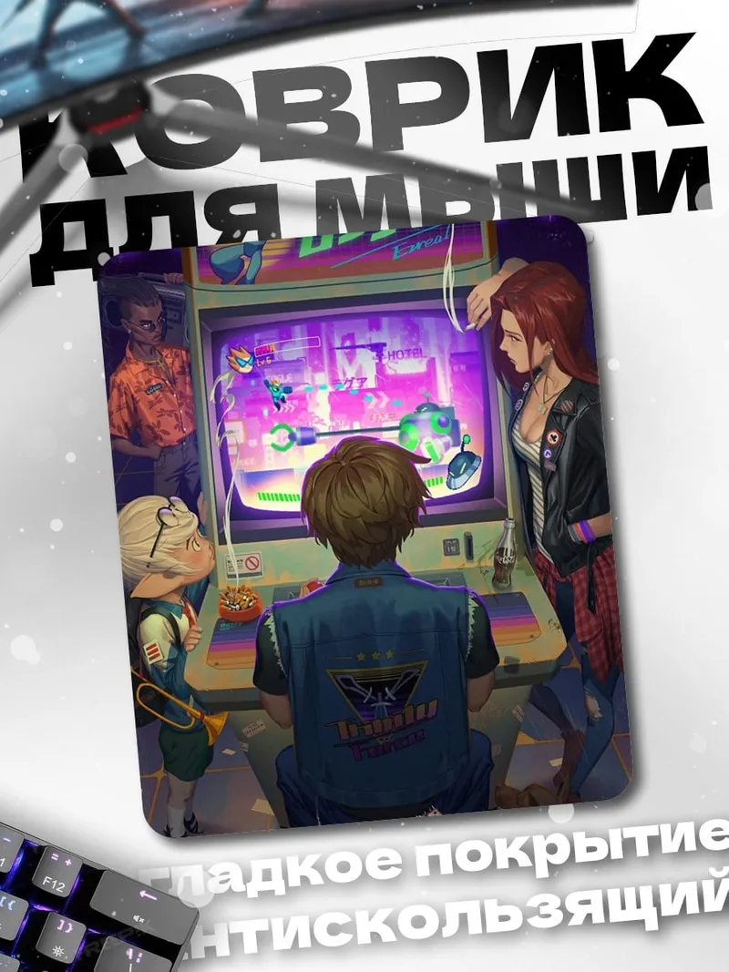 Коврик Игровой автомат