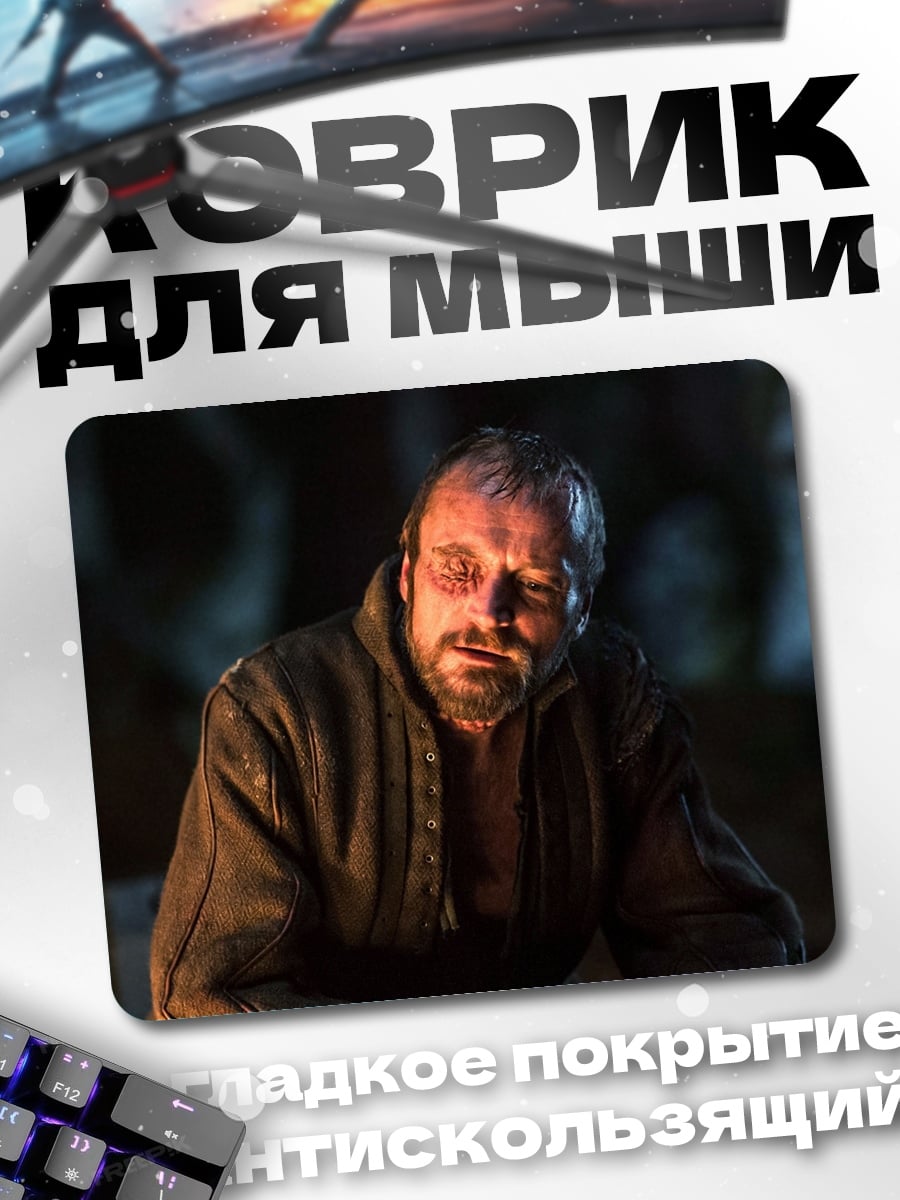 Коврик Мужчина у костра