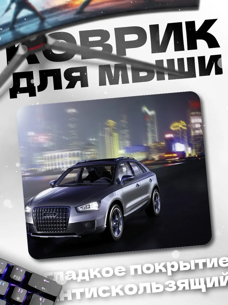 Коврик Ночной город