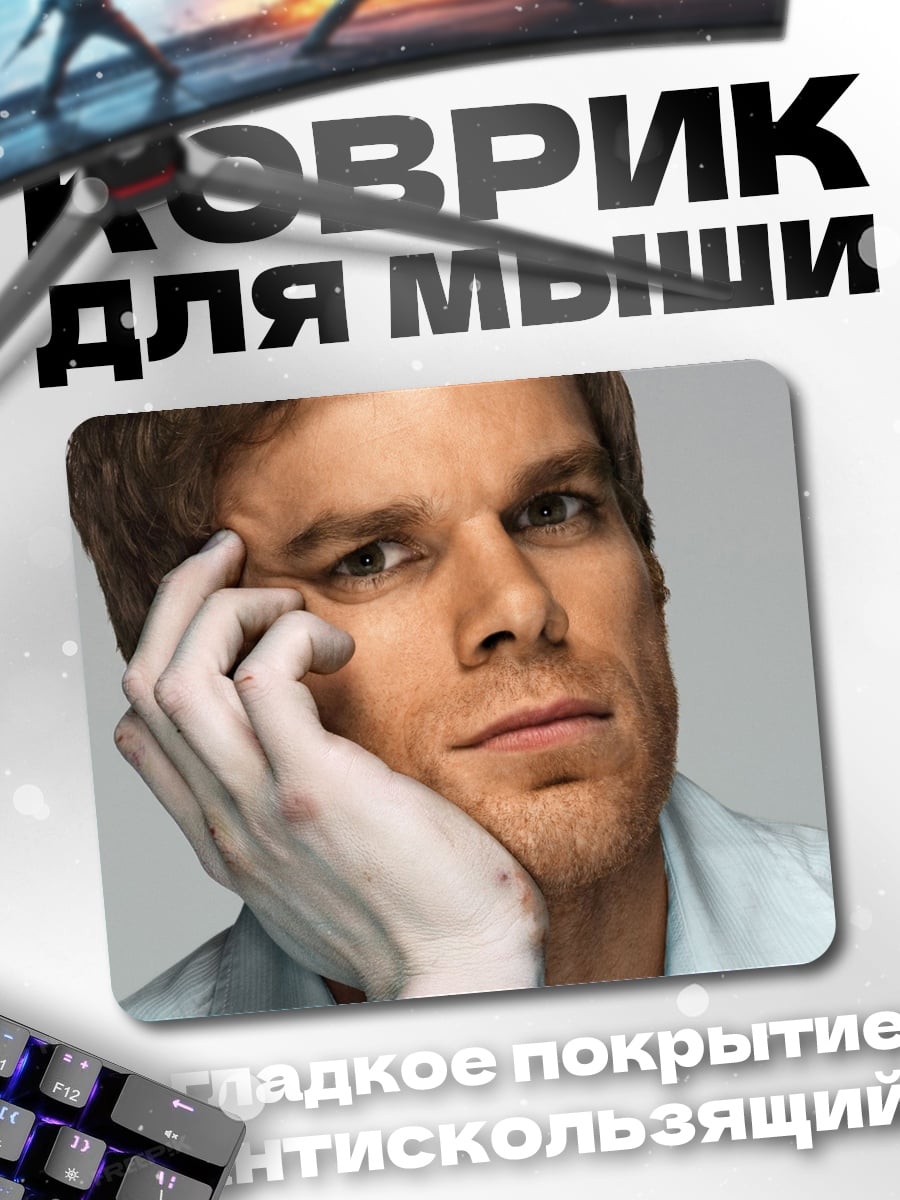 Коврик Портрет мужчины