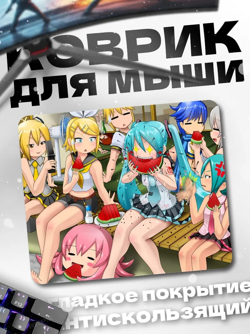 Коврик Аниме девушки едят