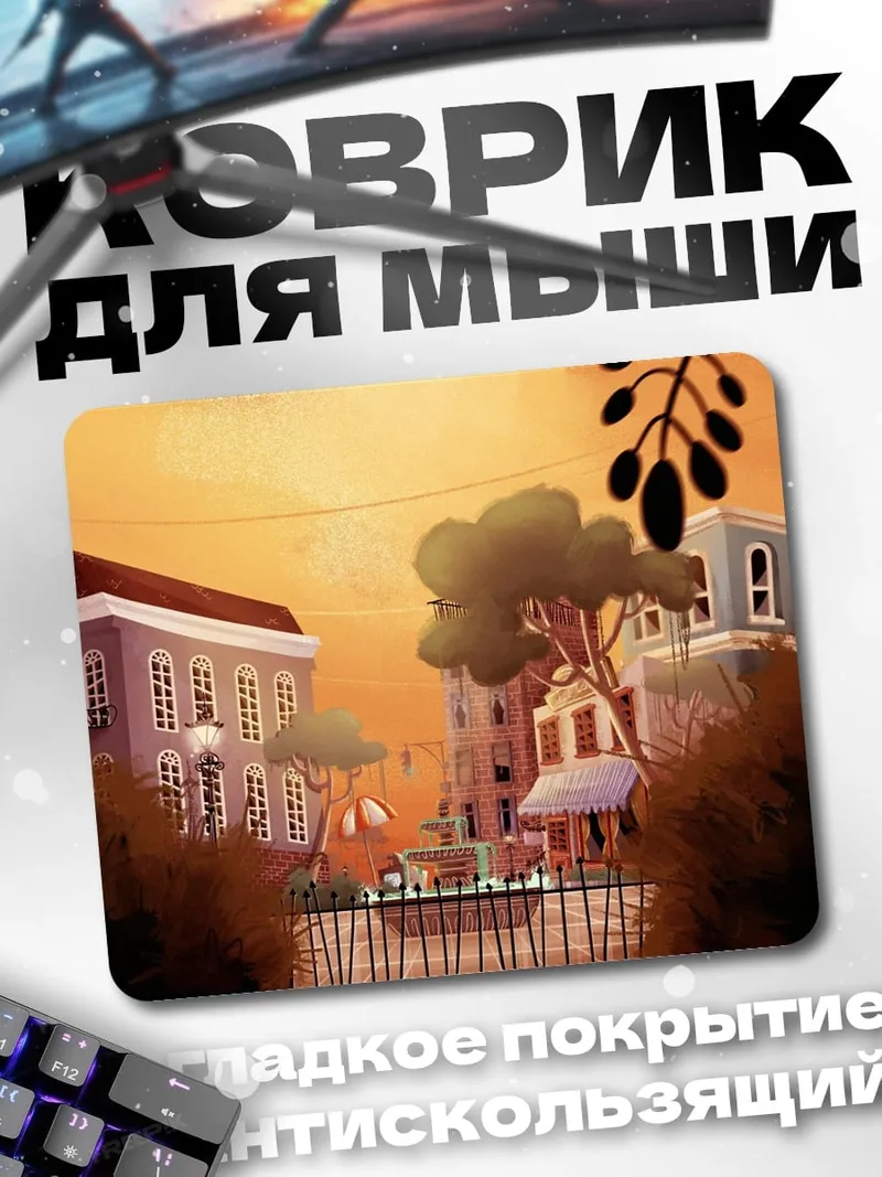 Коврик Сказочный город