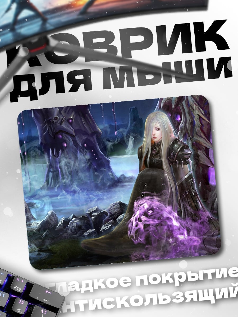 Коврик Темная волшебница