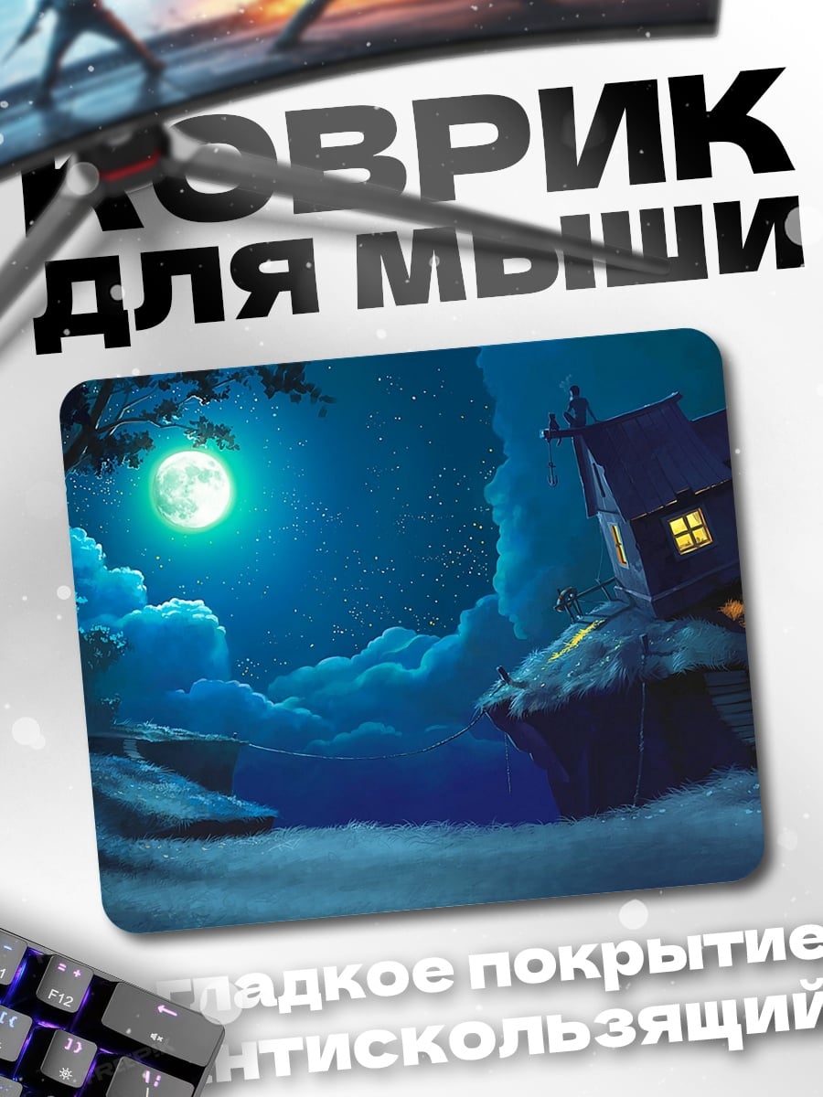 Коврик лунная ночь в лесу