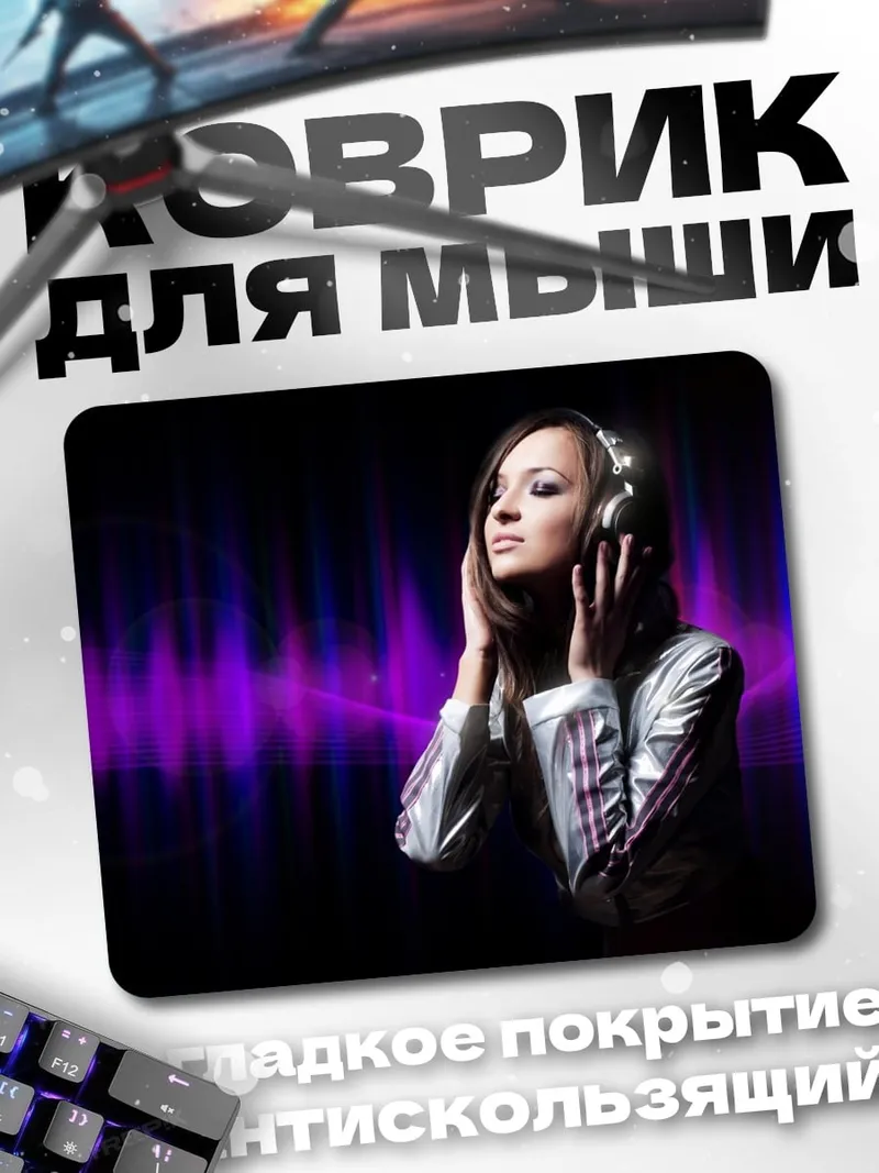 Коврик девушка в наушниках