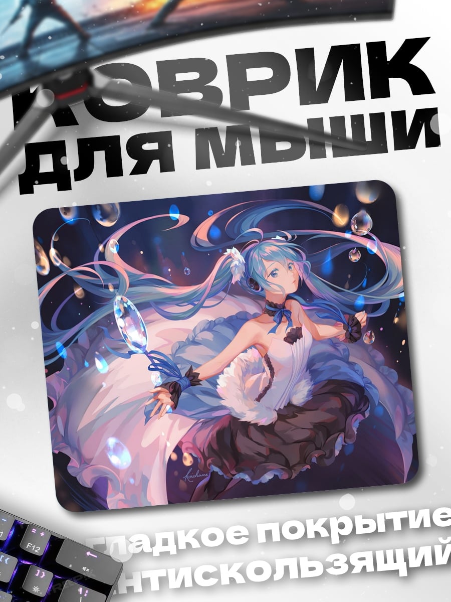 Коврик аниме девушка в пузырях
