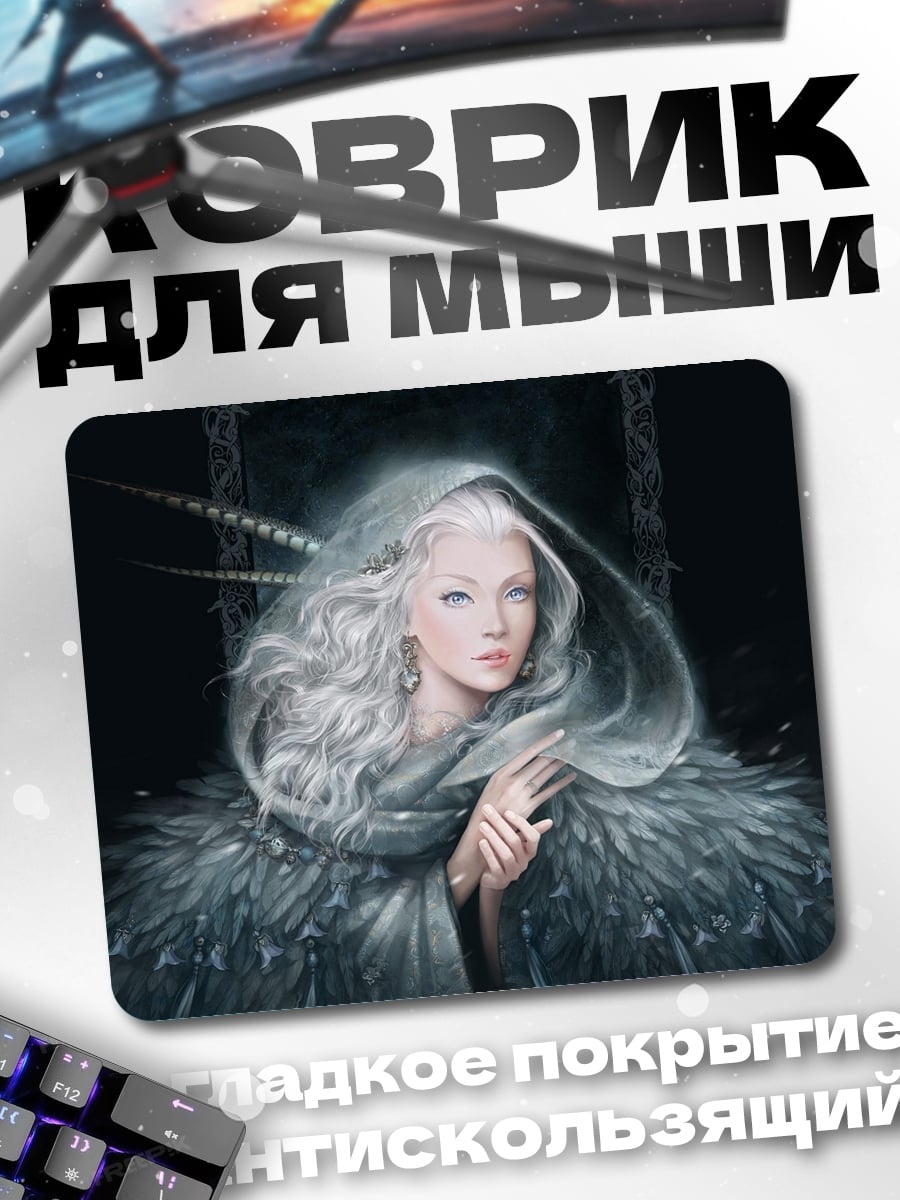 Коврик ледяная королева