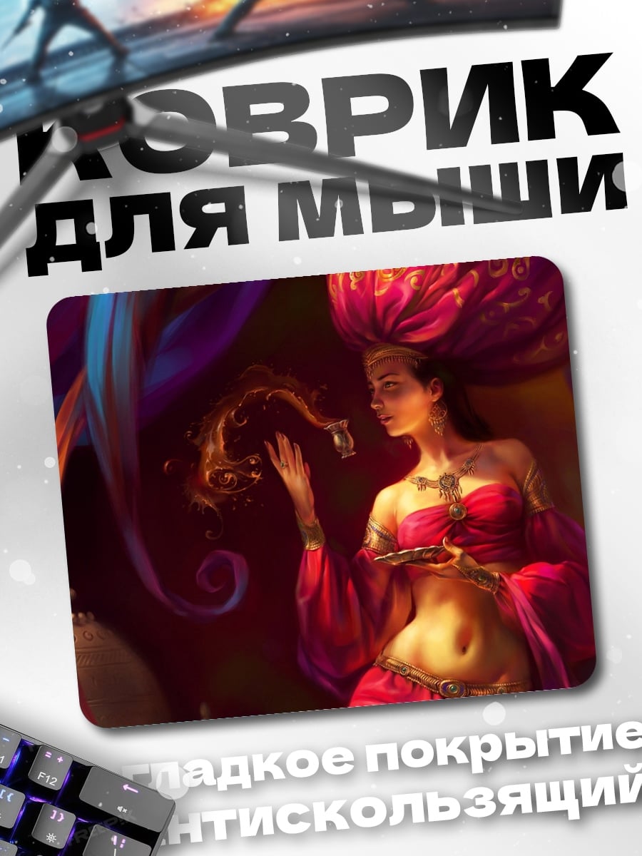 Коврик восточная красавица