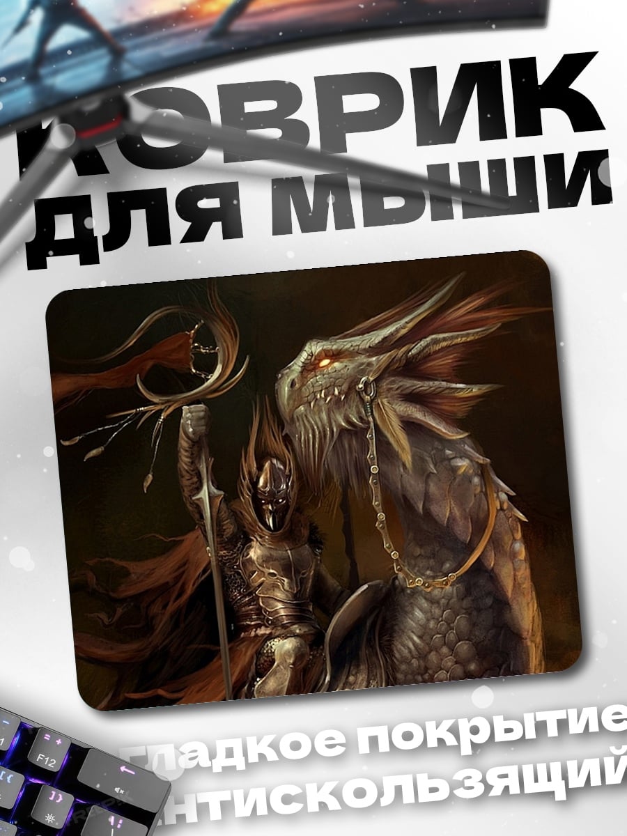 Коврик Ангел с посохом