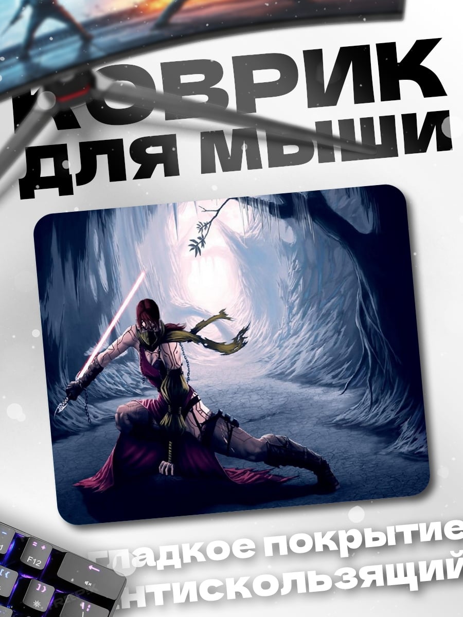 Коврик Аниме ниндзя с мечом