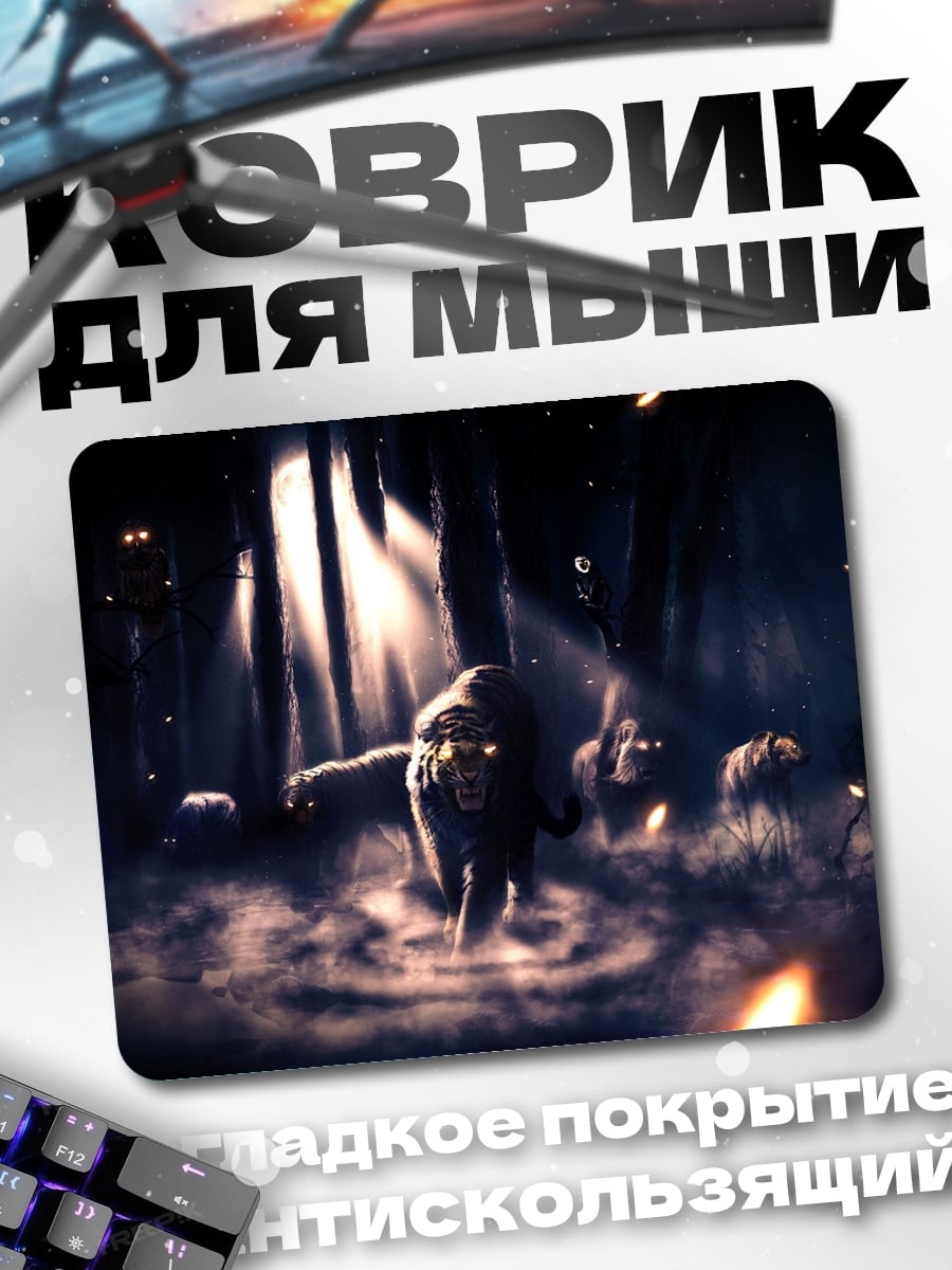 Коврик Зомби в тумане