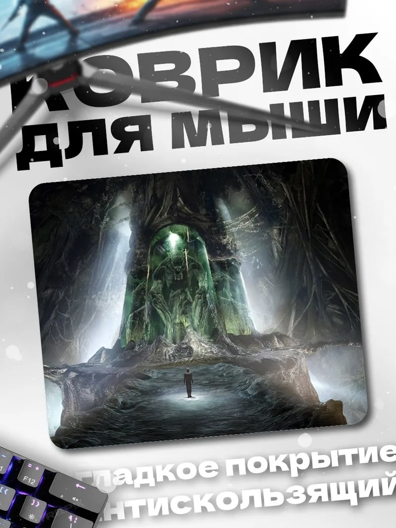 Коврик Магический кристалл пещеры