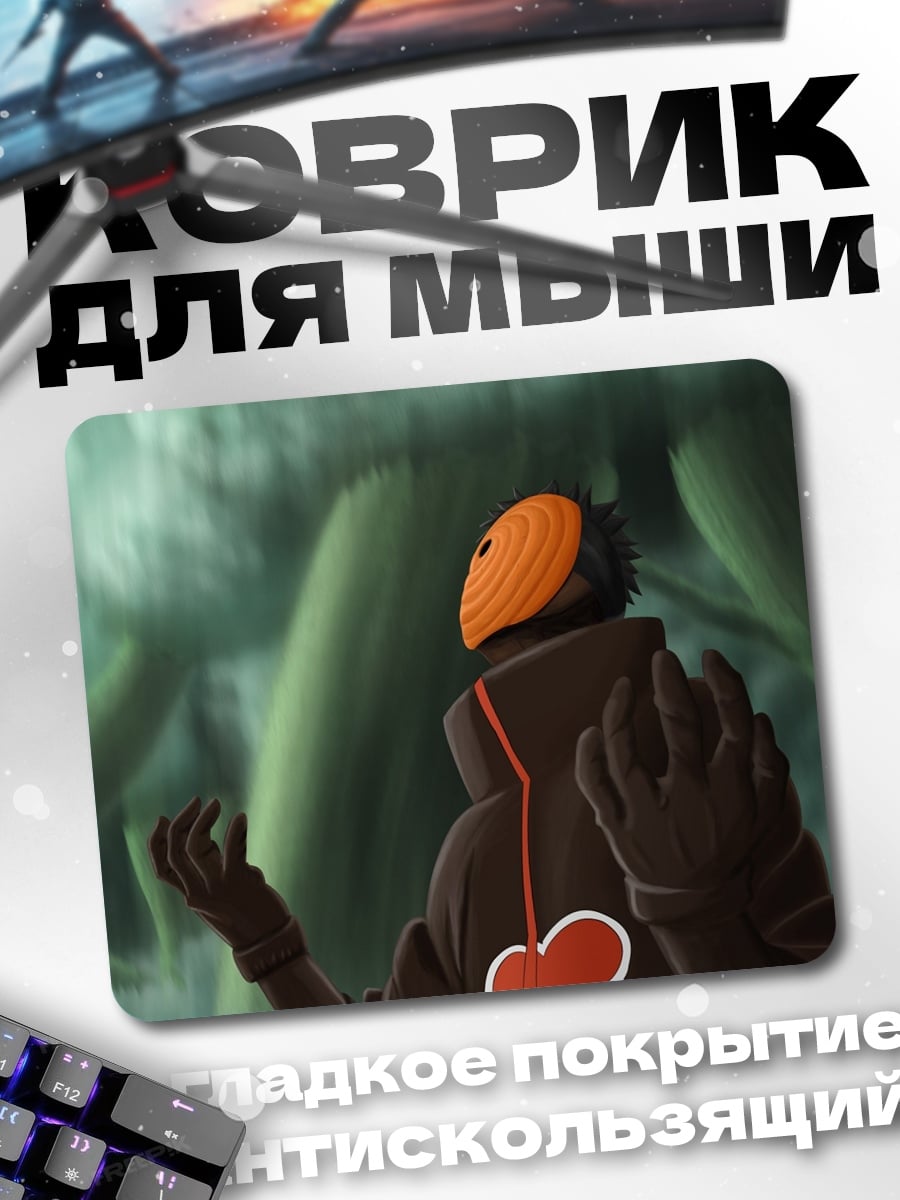 Коврик Акацуки Тоби маска