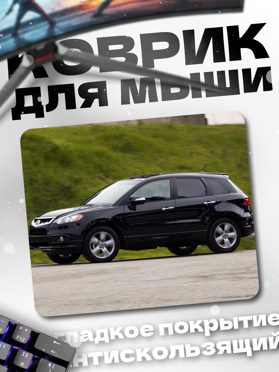 Коврик Черный кроссовер