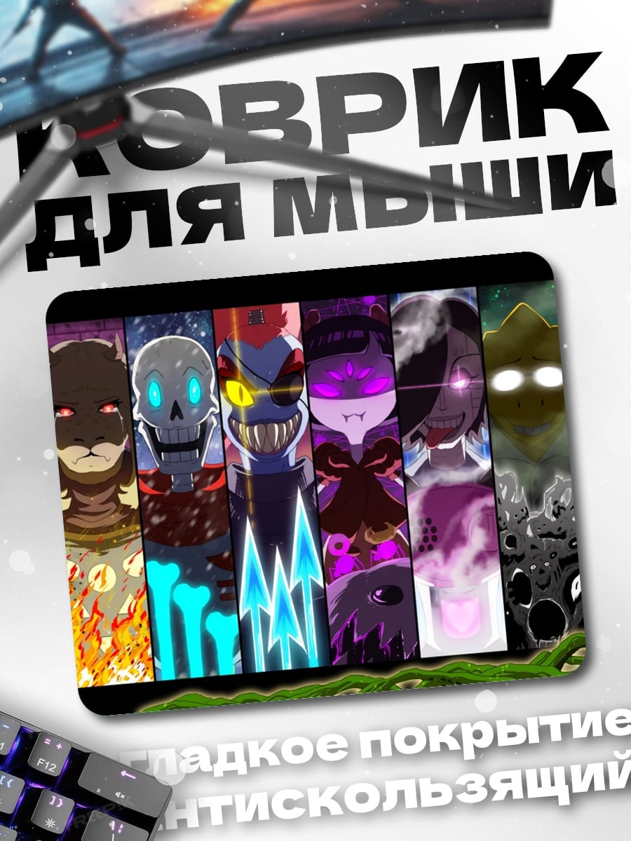 Коврик Персонажи Undertale