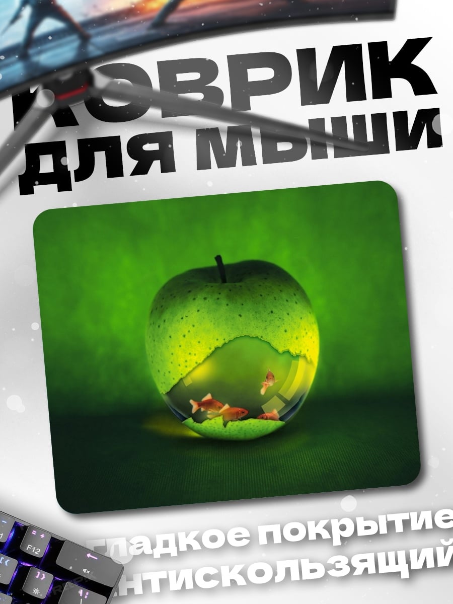 Коврик Яблоко с пейзажем
