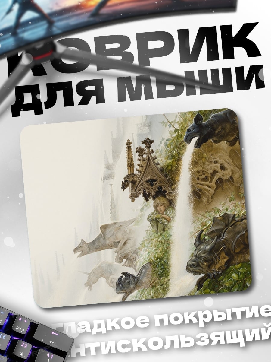 Коврик Замок у водопада