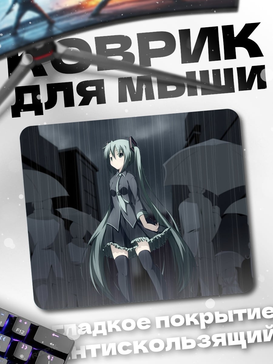 Коврик Аниме девушка под дождем
