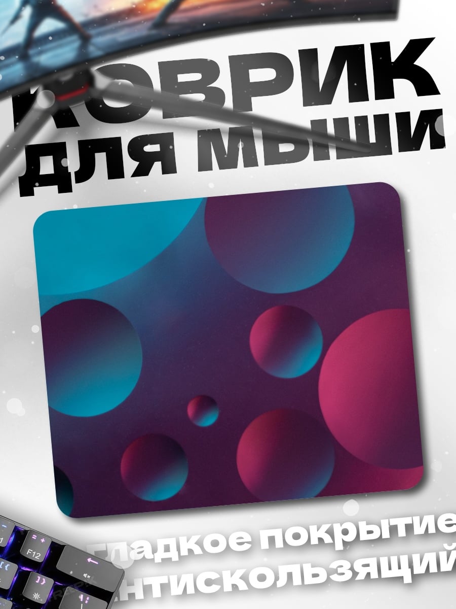 Коврик Неоновые пузыри градиент