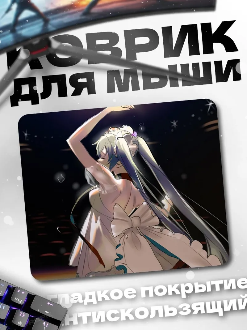 Коврик Аниме певица сцена