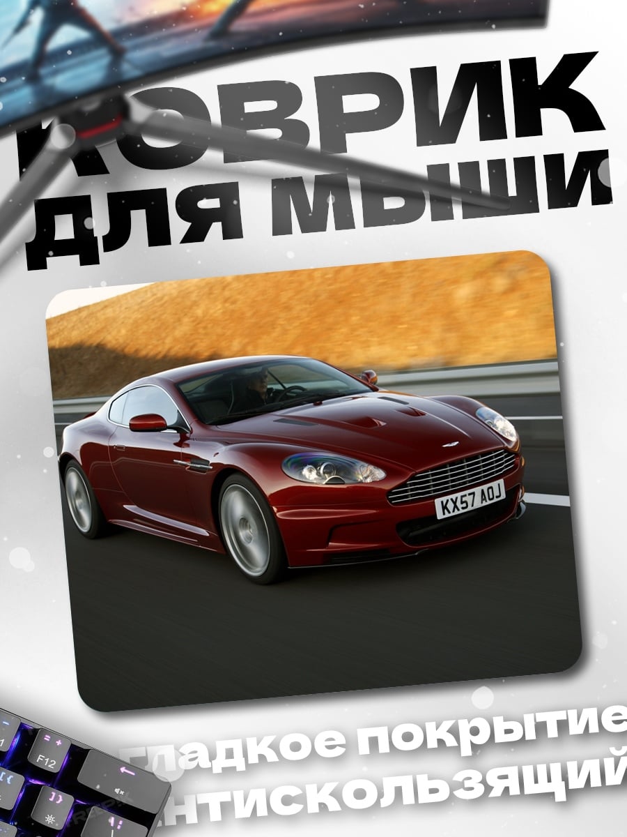 Коврик Красный спорткар дорога